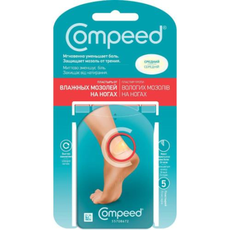 Компид пластырь №5 п/влажных мозолей средн.
