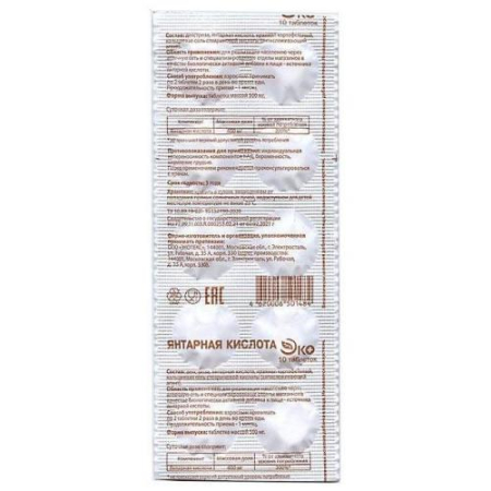 Янтарная кислота эко таблетки шипучие 500мг №10 бад