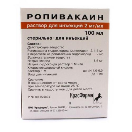 Ропивакаин раствор для инъекций 2мг/мл 100мл