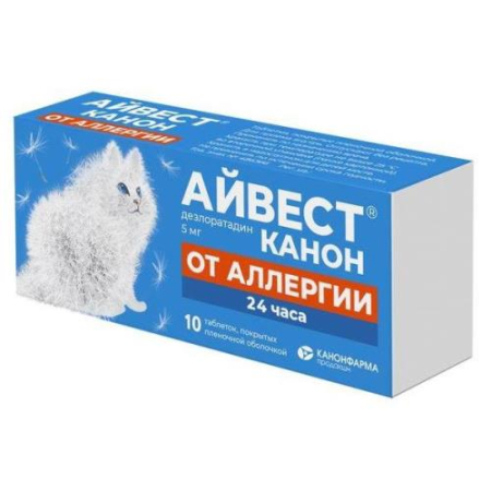 Айвест канон таблетки покрытые пленочной оболочкой 5мг №10