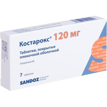 Костарокс таблетки покрытые пленочной оболочкой 120мг №7