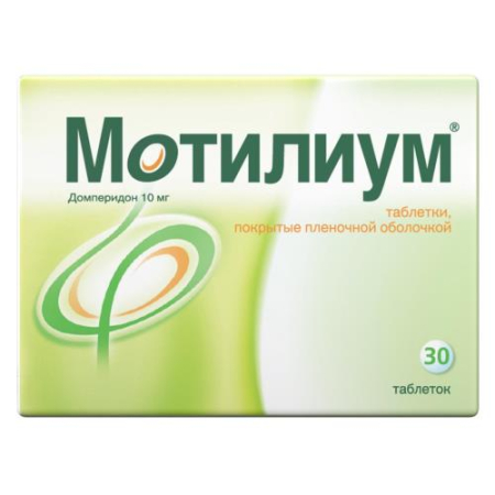 Мотилиум таблетки покрытые пленочной оболочкой 10мг №30