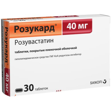 Розукард таблетки покрытые пленочной оболочкой 40мг №30/зентива