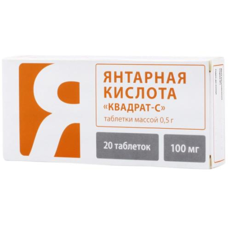 Янтарная кислота таблетки 100мг 500мг №20