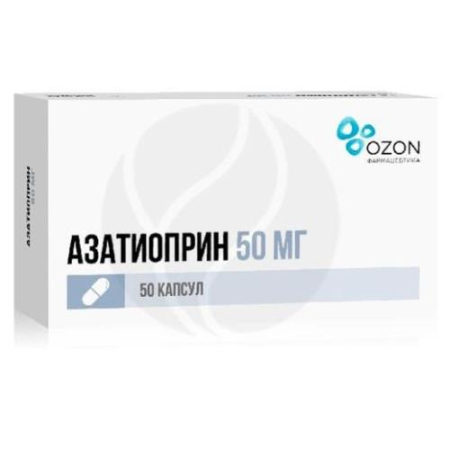 Азатиоприн капсулы 50мг №50