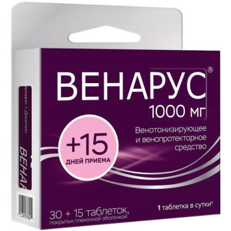 Венарус таблетки покрытые пленочной оболочкой 100мг + 900мг №45