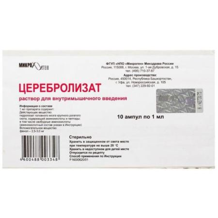 Церебролизат раствор для внутримышечного введения 1мл №10