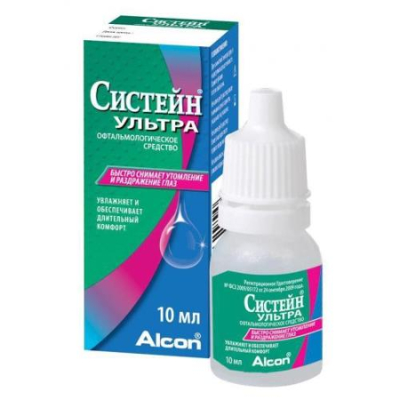 Систейн ультра средство офтальмологическое 10мл без консервантов