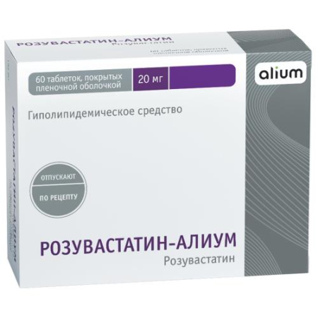 Розувастатин-алиум таблетки покрытые пленочной оболочкой 20мг №60