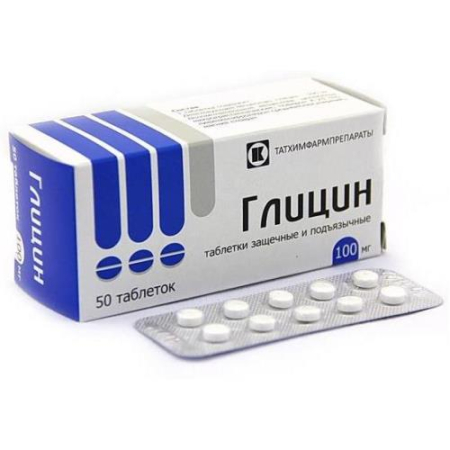 Глицин таблетки защечные и подъязычные 100мг №50