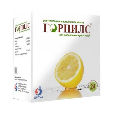 Горпилс апельсиновый пастилки №24 (бад)