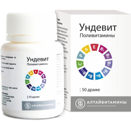 Ундевит драже №50