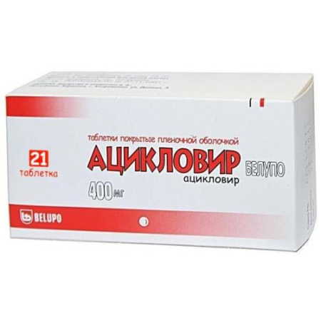 Ацикловир белупо таблетки покрытые пленочной оболочкой 400мг №21 