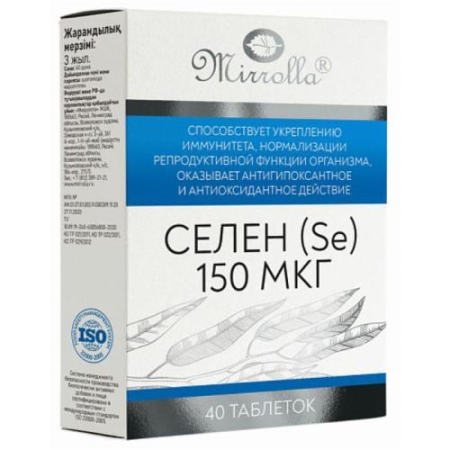 Мирролла селен (se) таблетки 150мкг №40