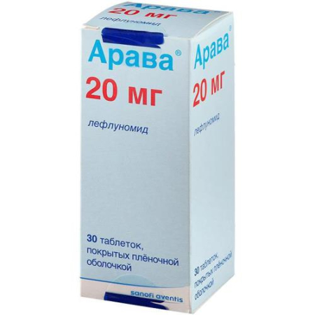 Арава таблетки покрытые пленочной оболочкой 20мг №30