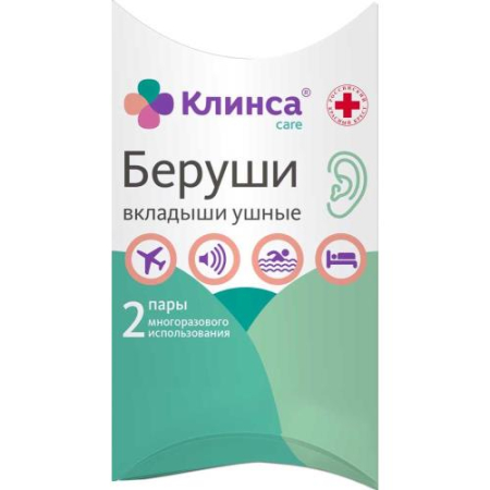 Клинса беруши №4 (2 пары)