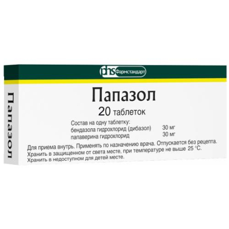 Папазол таблетки №20