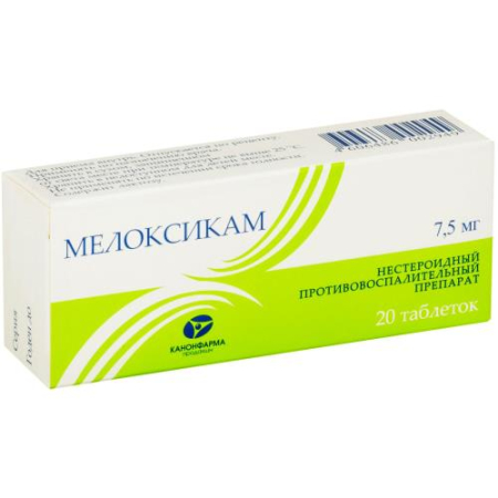 Мелоксикам таблетки 7.5мг №20