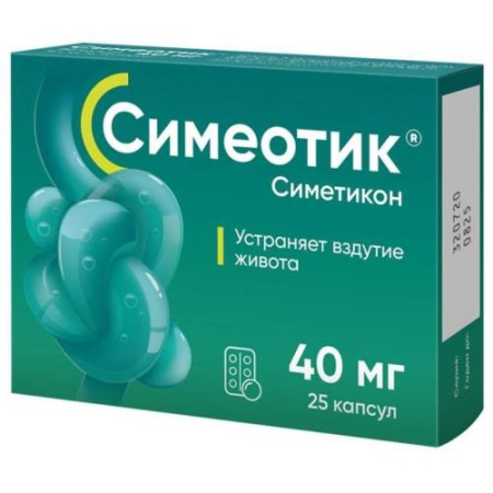 Симеотик капсулы 40мг №25