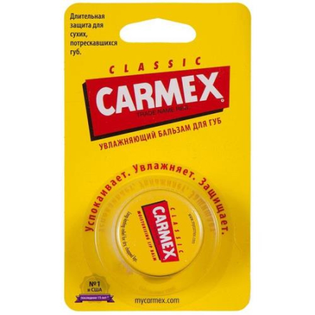 Кармекс бальзам для губ 7.5г классический
