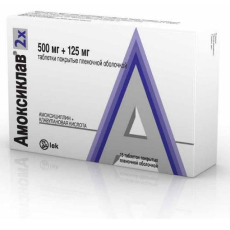 Амоксиклав таблетки покрытые пленочной оболочкой 500мг + 125мг №15