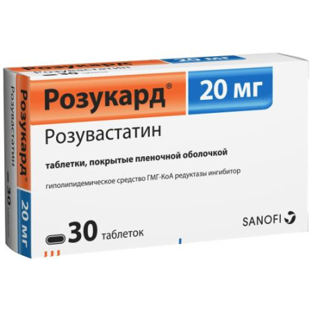 Розукард таблетки покрытые пленочной оболочкой 20мг №30