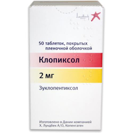 Клопиксол таблетки покрытые пленочной оболочкой 2мг №50