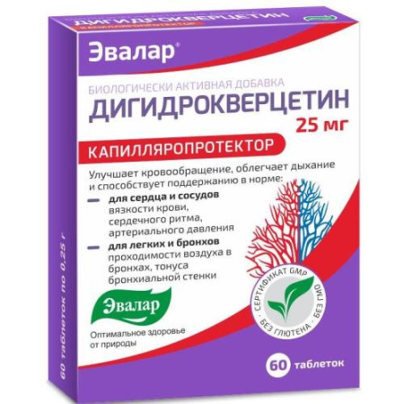 Эвалар дигидрокверцетин таблетки 25мг № 100 бад