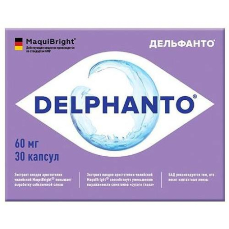 Дельфанто капсулы 60мг 300мг №30 бад