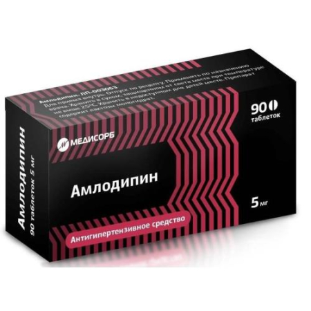 Амлодипин медисорб таблетки 5мг №90