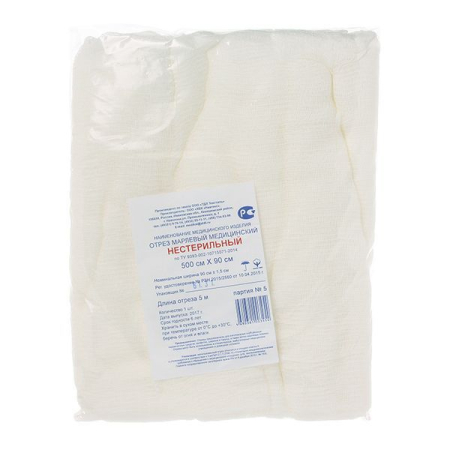 Марля медицинская 5м.х0,9м.