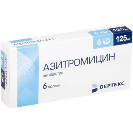 Азитромицин-вертекс таблетки покрытые пленочной оболочкой 125мг №6