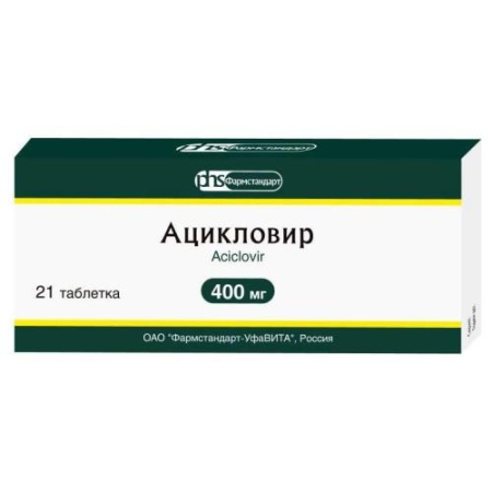 Ацикловир таблетки 400мг №21