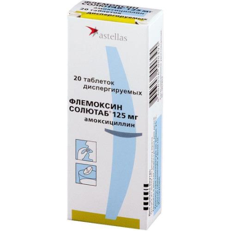 Флемоксин солютаб таблетки диспергируемые в полости рта 125мг №20
