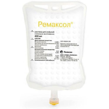 Ремаксол раствор для инфузий 400мл №5