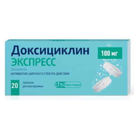 Доксициклин экспресс таблетки диспергируемые 100мг №20