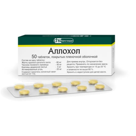Аллохол таблетки покрытые пленочной оболочкой №50 
