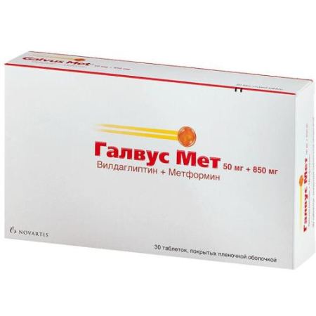 Галвус мет таблетки покрытые пленочной оболочкой 50мг + 850мг №30