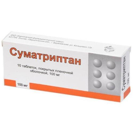 суматриптан таблетки покрытые пленочной оболочкой 100мг №10