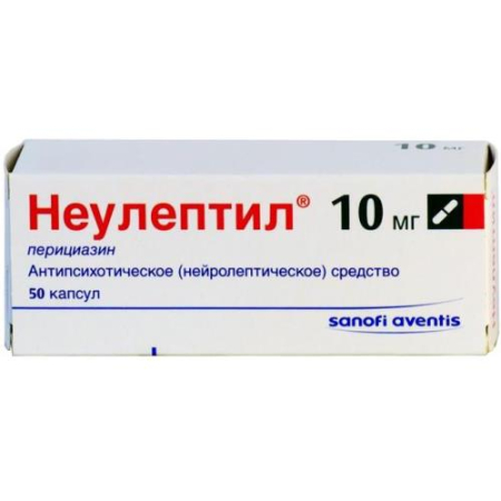 Неулептил капсулы 10мг №50