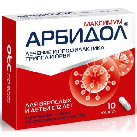 Арбидол максимум капсулы 200мг №10/фс