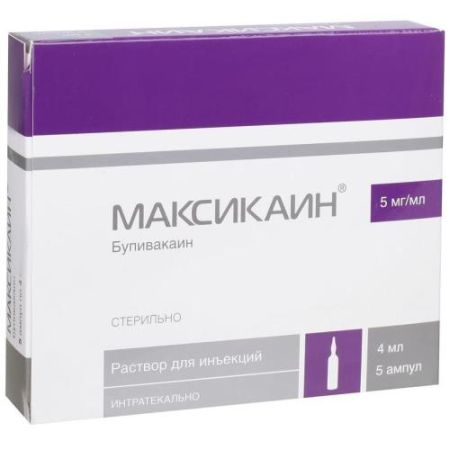 Максикаин раствор для инъекций 5мг/мл 4мл №5