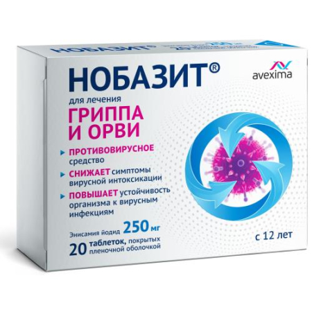 Нобазит капсулы 250мг №20