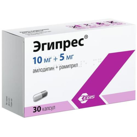 Эгипрес капсулы 10мг+5мг  №30