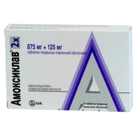 Амоксиклав таблетки покрытые пленочной оболочкой 875мг + 125мг №14
