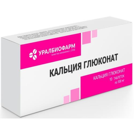 Кальция глюконат таблетки 500мг №10