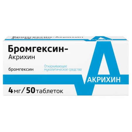 Бромгексин-акрихин таблетки 4мг №50 