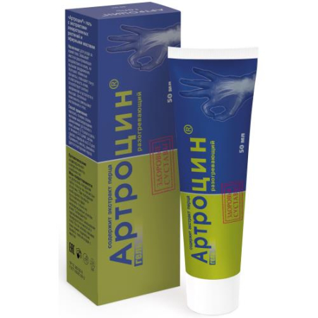 Артроцин гель 50мл п/остеохонд. разогрев.