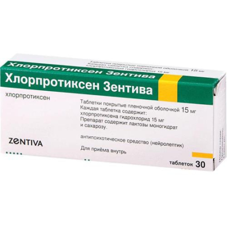 Хлорпротиксен зентива таблетки покрытые пленочной оболочкой 15мг №30