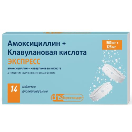 Амоксициллин + клавулановая кислота экспресс таблетки диспергируемые 500мг + 125мг №14